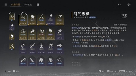 侠客风云传绝技怎么[图1]
