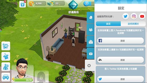 模拟人生™移动[图6]