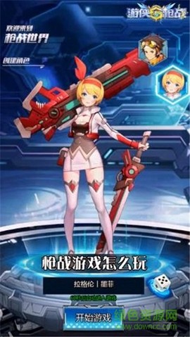 游侠枪战图1