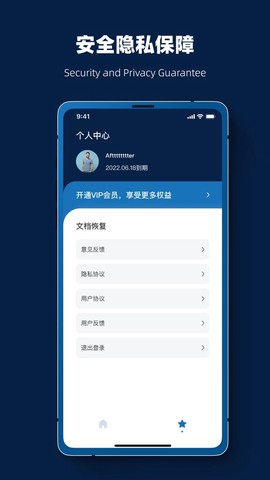 微数据恢复宝图2