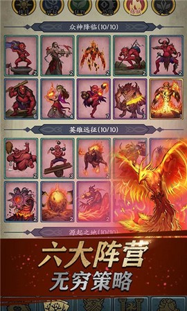 卡牌对决截图3