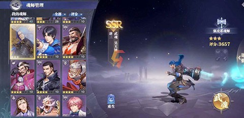 斗罗大陆魂师对决官服[图4]