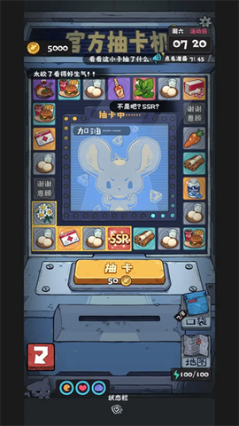抽卡监狱2截图2