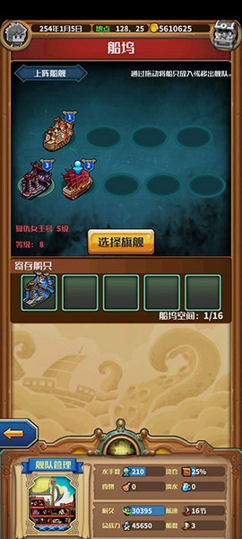 小小航海士[图1]