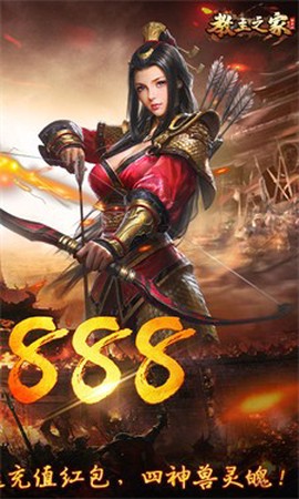 教主之家截图3