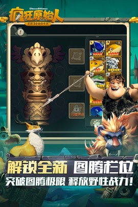 疯狂原始人[图1]