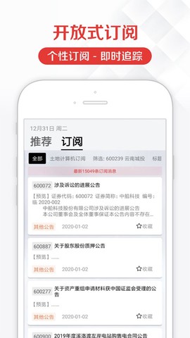 见微数据截图3