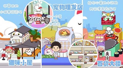 迷你精灵我的旅社截图2