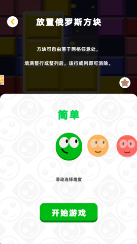 疯狂脑洞闯关截图2