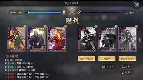 率土之滨截图2