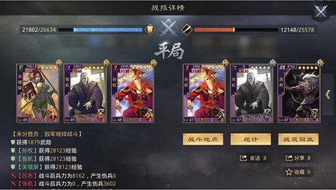 率土之滨截图3