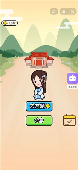 成语大才子[图1]
