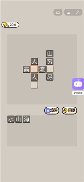 成语大才子[图2]