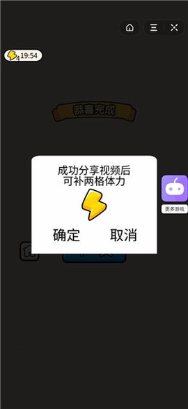 成语大才子截图2