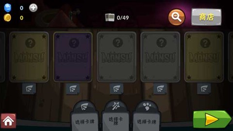卡牌萌兽截图2