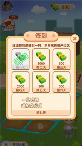 爱上看大米截图1