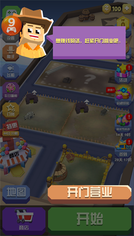 疯狂动物园[图5]
