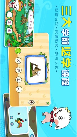 哆哆天才乐园[图1]