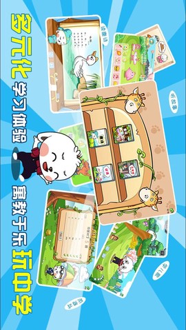 哆哆天才乐园截图1
