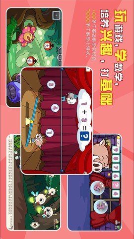 哆哆天才乐园截图2