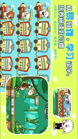 哆哆天才乐园截图3