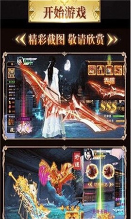 热血魔尊截图1