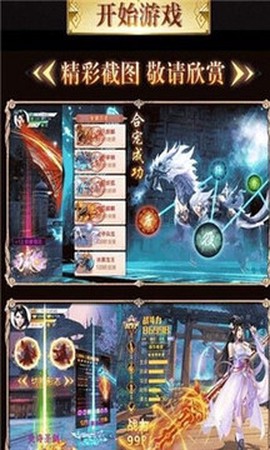 热血魔尊截图2