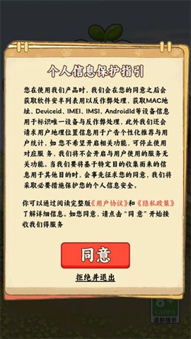 种菜忙不停截图1