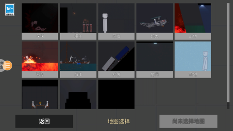 人类游乐场截图1