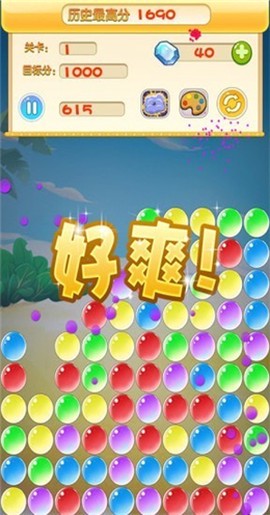 泡泡快戳截图2