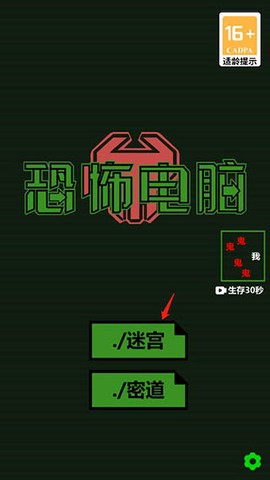 恐怖电脑[图1]
