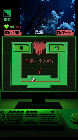 恐怖电脑[图5]