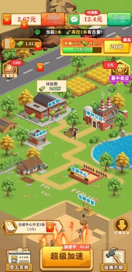挖宝成首富截图1