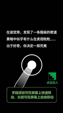 恐怖电脑截图2