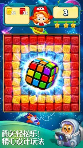 魔幻图形爱消除截图2
