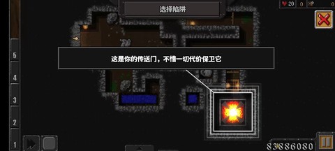 地牢战争[图2]
