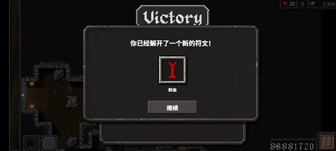 地牢战争[图6]