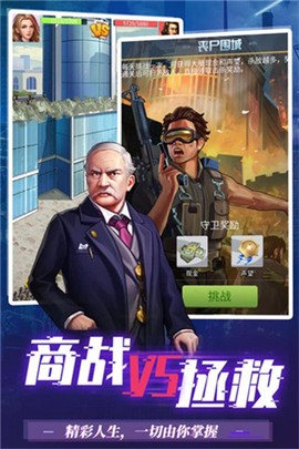 梦想之都截图1