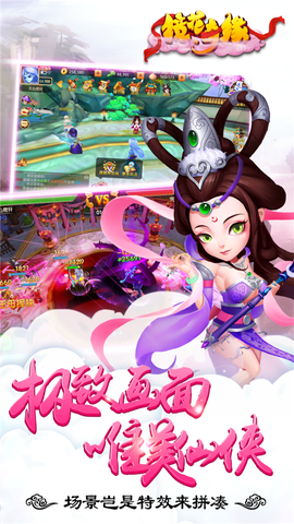镜花奇缘截图3