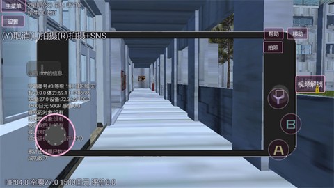 樱花跑酷校园截图2