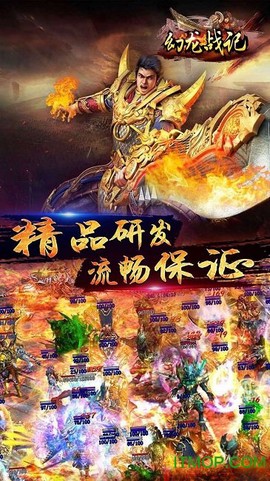 幻龙战记[图1]