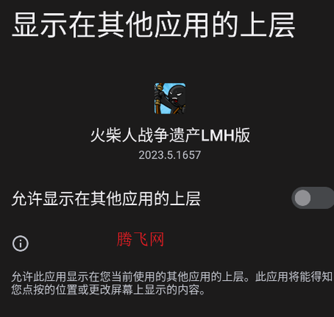 火柴人战争遗产LMH版[图2]