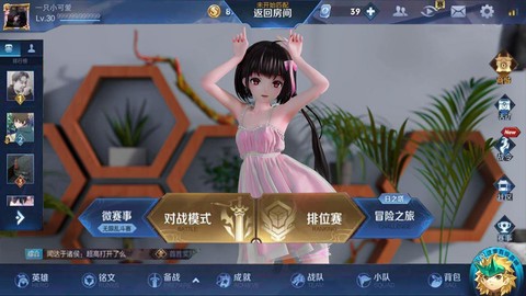 猎魔甜心截图3