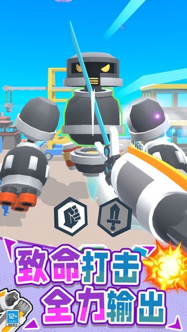 机器人城市英雄截图1