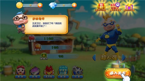 猪猪侠之百变英雄[图1]