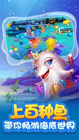 捕鱼大亨截图2