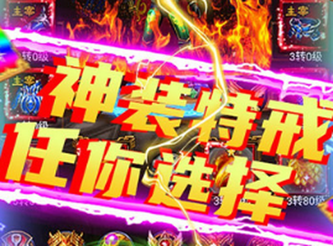 魔域迷宫截图1
