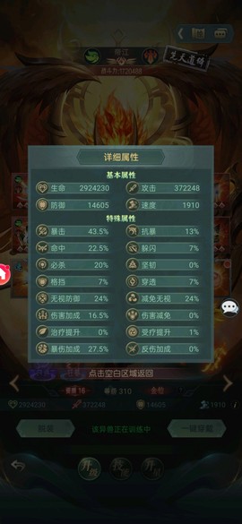山海经异兽图[图1]