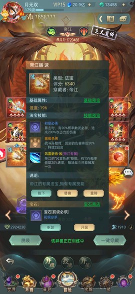 山海经异兽图截图2