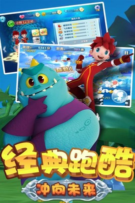 梦想总动员截图1